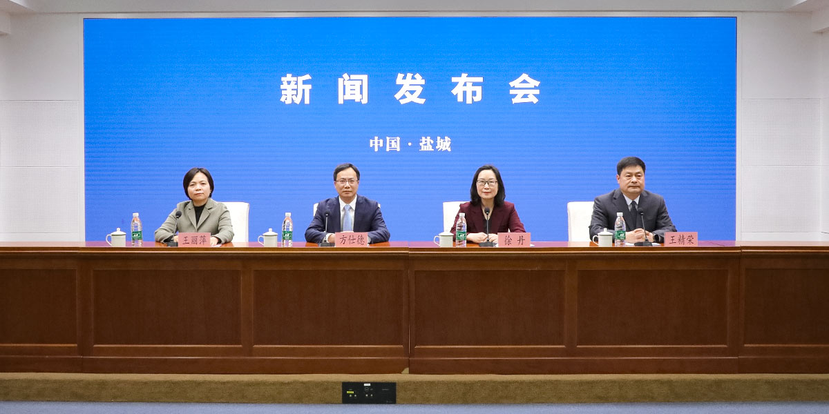 2025悅達起亞鹽城馬拉松暨大運河馬拉松系列賽（鹽城站）新聞發布會