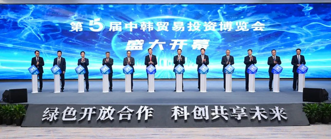 第五屆中韓貿(mào)易投資博覽會開幕式暨江蘇—韓國經(jīng)貿(mào)合作交流會舉行